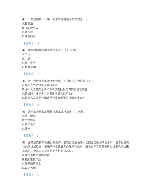 2022年吉林省材料员之材料员专业管理实务自测模拟题库含精品答案.docx