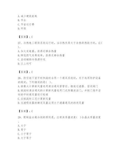 公用设备工程师之专业知识（暖通空调专业）题库附答案【精练】.docx
