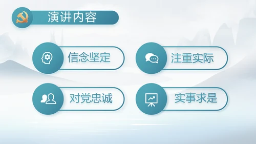 中国风党风廉政工作情况汇报动态PPT