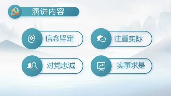 中国风党风廉政工作情况汇报动态PPT
