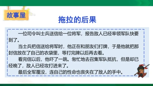 3我不拖拉  第一课时 课件