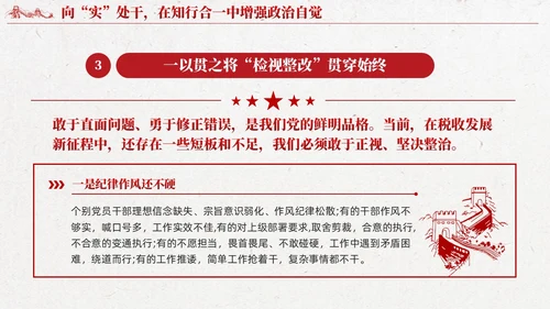 红色党建第二批主题教育专题党课课件ppt