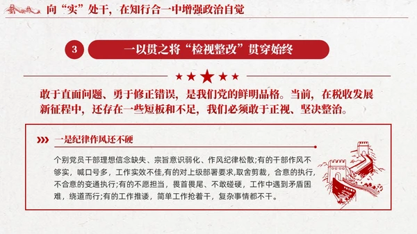 红色党建第二批主题教育专题党课课件ppt