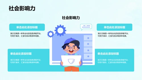 绿色插画风下乡扶贫工作总结展示PPT模板