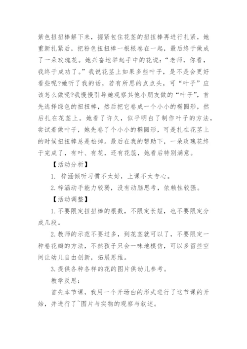 扭扭棒教案.docx