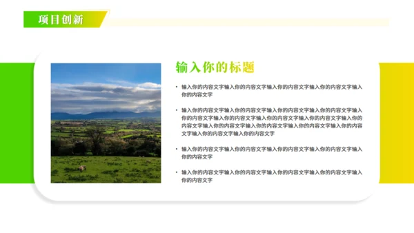 乡村振兴行业发展计划书通用PPT模板