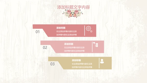 唯美欧式花纹手绘水彩复古PPT模板