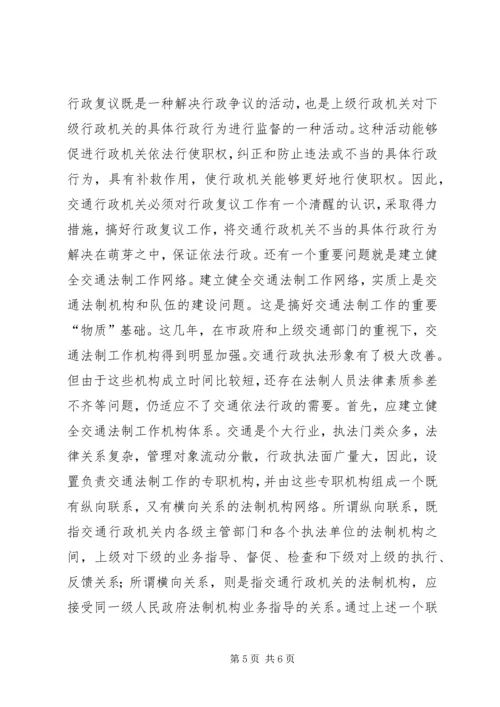 学习法律法规心得体会心得体会精编.docx