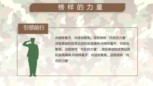 部队军事年终工作总结汇报动态PPT