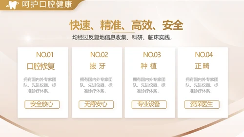 金色高档牙科口腔医学工作总结PPT