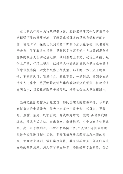 民主生活会班子问题清单及整改措施.docx