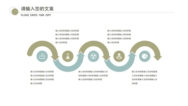 绿色几何简约实景工作总结PPT模板