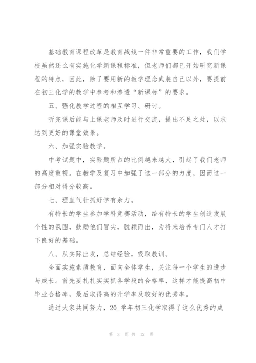 钻研化学教学大纲的心得体会5篇.docx