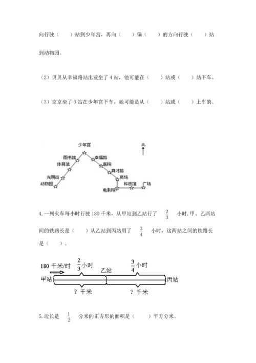 人教版六年级上册数学期中测试卷及参考答案（夺分金卷）.docx