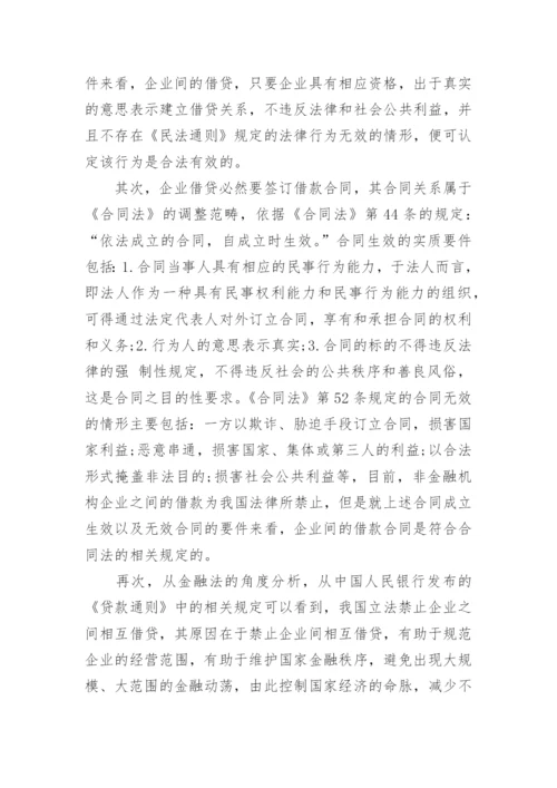 电大法学毕业论文参考例文.docx