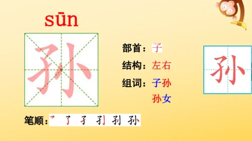 21 古诗词三首   山居秋暝   课件