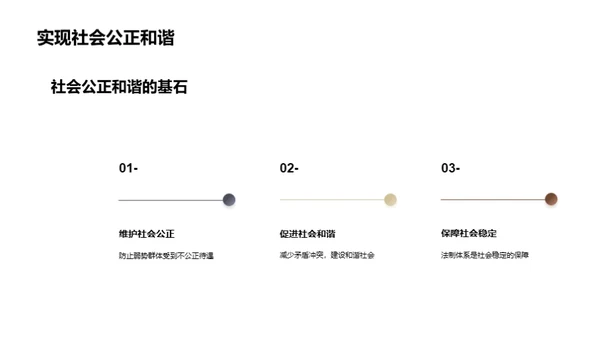 道德法制与公民素质