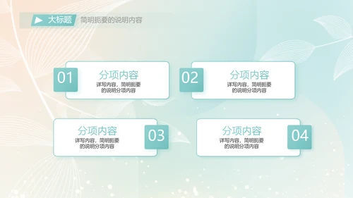 个人简历面试自我介绍岗位竞聘演讲PPT