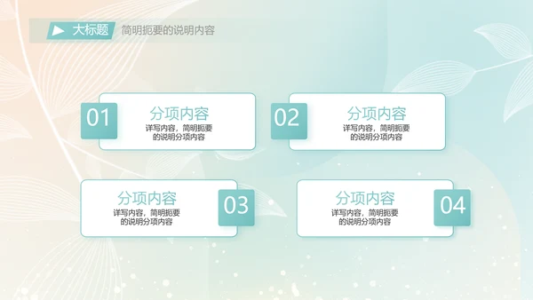 个人简历面试自我介绍岗位竞聘演讲PPT