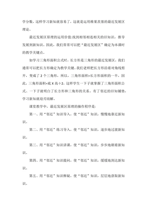 课堂教学最基本的逻辑体系.docx