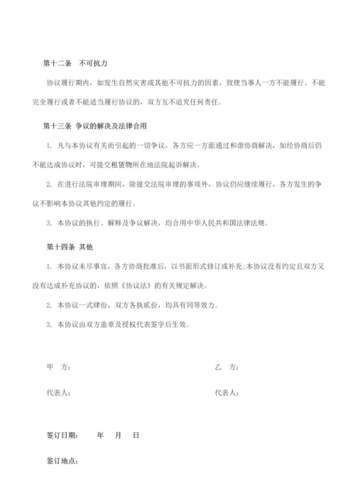 厂房租赁合同承租方利益.docx