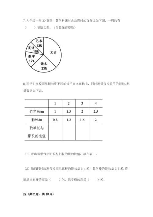 浙江省宁波市小升初数学试卷（黄金题型）.docx