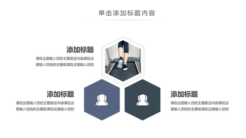 欧美风跑步健身运动跑步田径运动比赛PPT模板