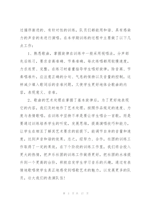 学生开展社团活动讲话范文10篇.docx