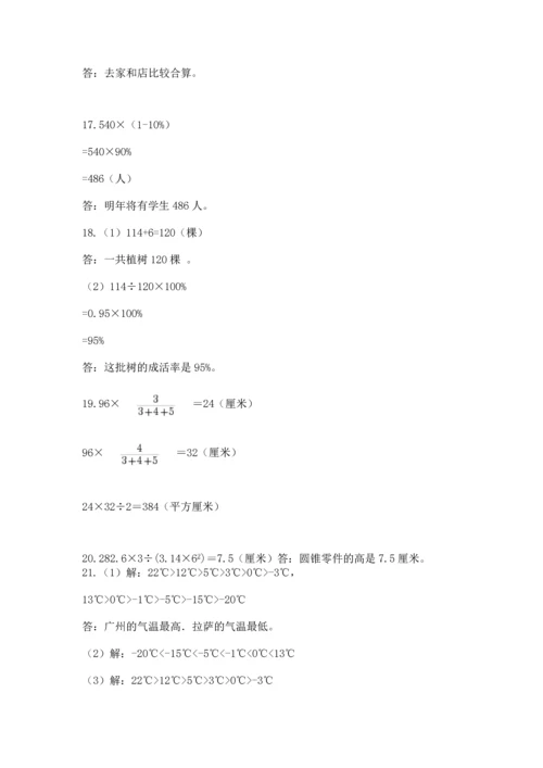 小升初数学应用题50道含完整答案（各地真题）.docx