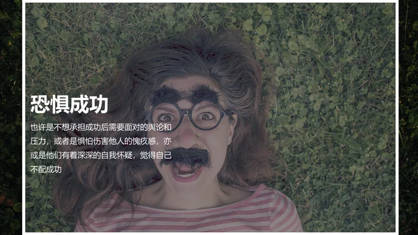 拖延心理学通用PPT模板