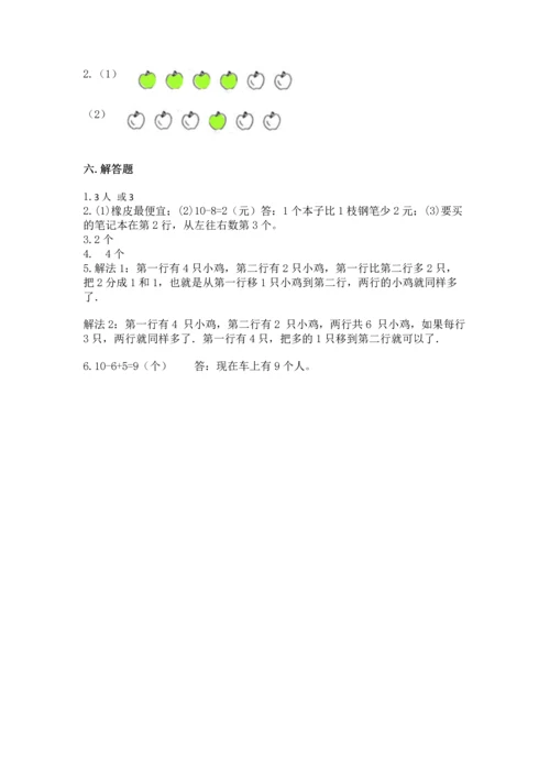 北师大版一年级上册数学期中测试卷（必刷）.docx