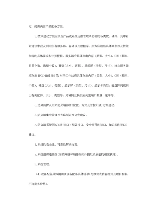 SDCN网络安全防火墙部分重点技术基础规范.docx