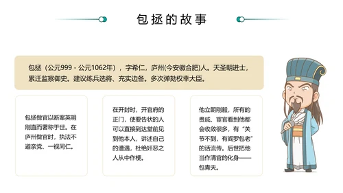 廉洁文化进校园青莲PPT主题班会课件模板