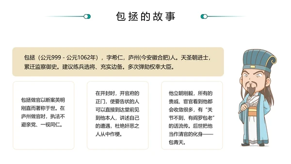 廉洁文化进校园青莲PPT主题班会课件模板