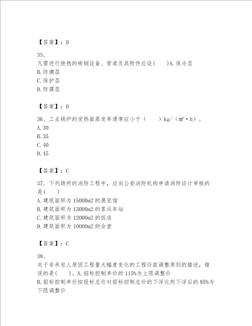 一级建造师之一建机电工程实务题库及参考答案【达标题】