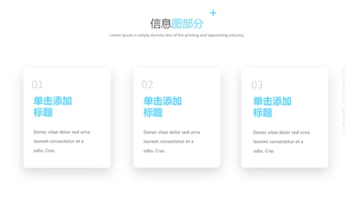 蓝色简洁现代设计公司简介商务PPT模板