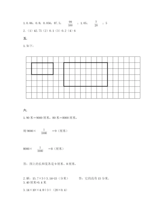 青岛版数学小升初模拟试卷及参考答案（达标题）.docx