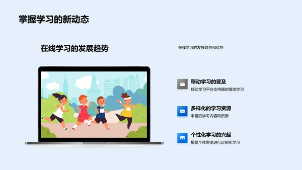 舞蹈学习APP教学PPT模板