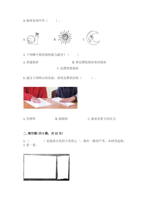 教科版小学二年级上册科学期末测试卷附参考答案（满分必刷）.docx