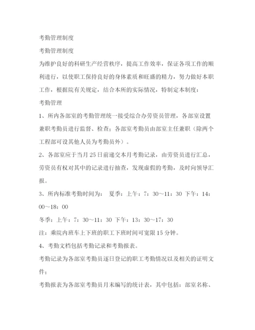 精编之房产中介公司简介房产公司简介范文大全.docx