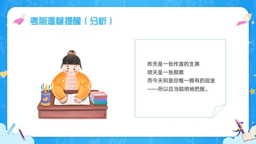 蓝色简约如何做好期末复习PPT模板宣传PPT动态PPT