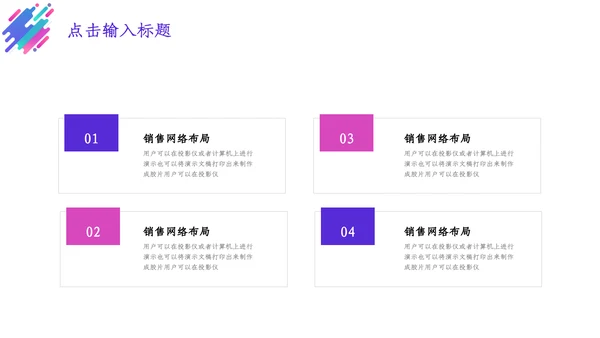 时尚渐变炫彩个人简历通用PPT模板