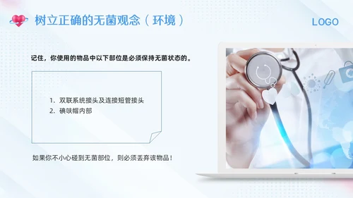 蓝色简约腹膜透析护理PPT模板宣传PPT动态PPT