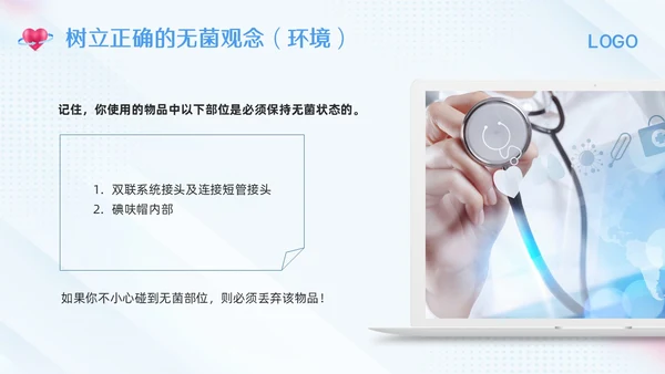 蓝色简约腹膜透析护理PPT模板宣传PPT动态PPT