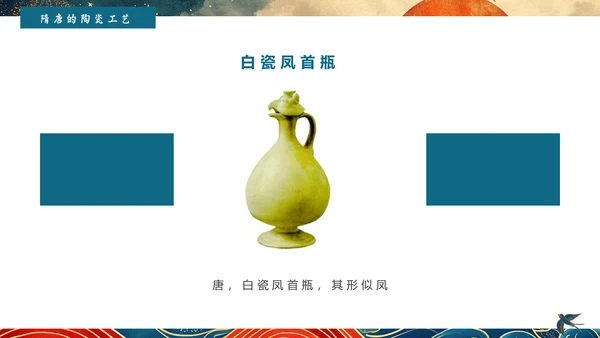 陶瓷艺术赏析通用PPT模板