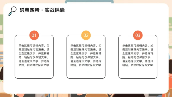 卡通手绘插画黑板风风杜绝网瘾科普主题班会PPT模板