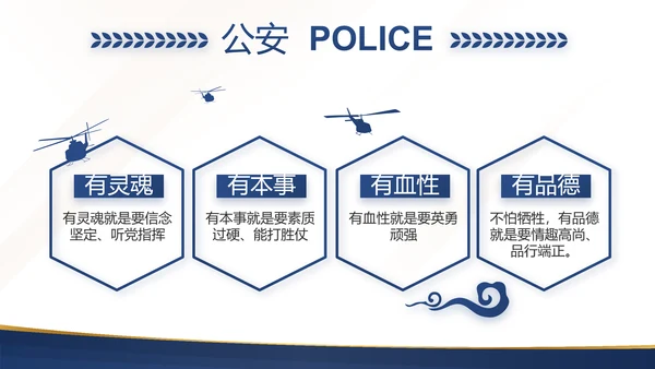 蓝色大气检察院工作汇报演讲动态PPT模板