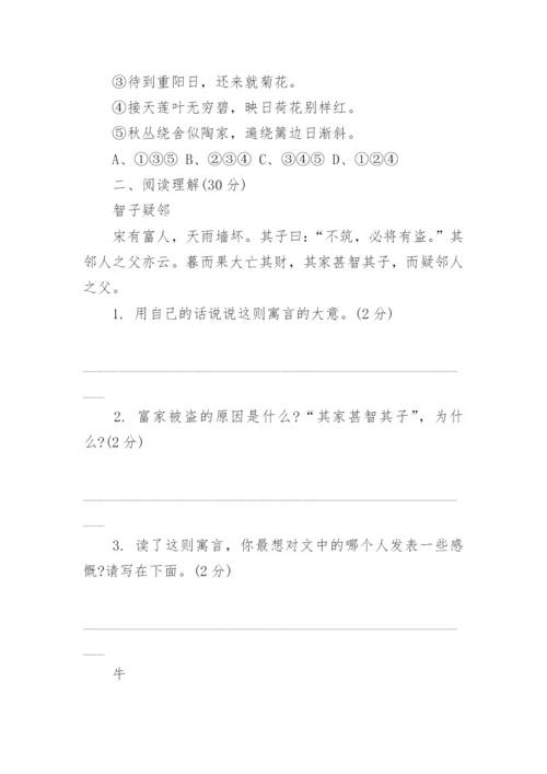 历年人大附中小升初语文真题试卷及答案大全_1.docx