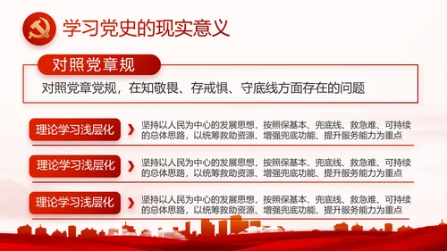 红色大气街道社区年度工作总结PPT动态模板