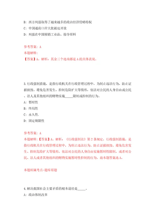 山西临汾翼城县党群系统事业单位公开招聘18人模拟考试练习卷及答案第8套